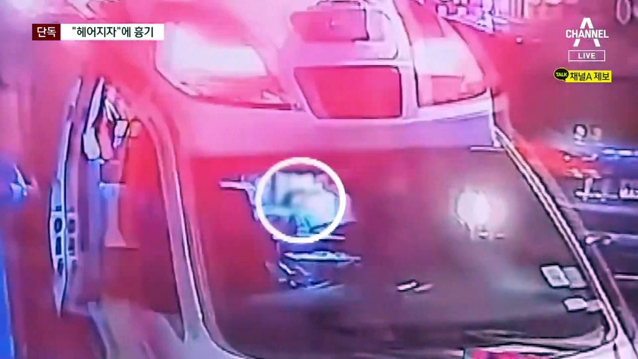 [단독]이별 통보에 흉기 휘둘러…경찰, 살인미수 혐의 적용
