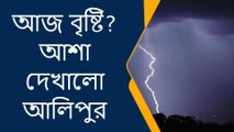 পুরুলিয়া : আজ আসবে স্বস্তির বৃষ্টি? আশা দেখালো আলিপুর