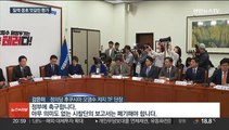 '시찰단 맹폭' 민주, 오염수 청문회 추진…여 