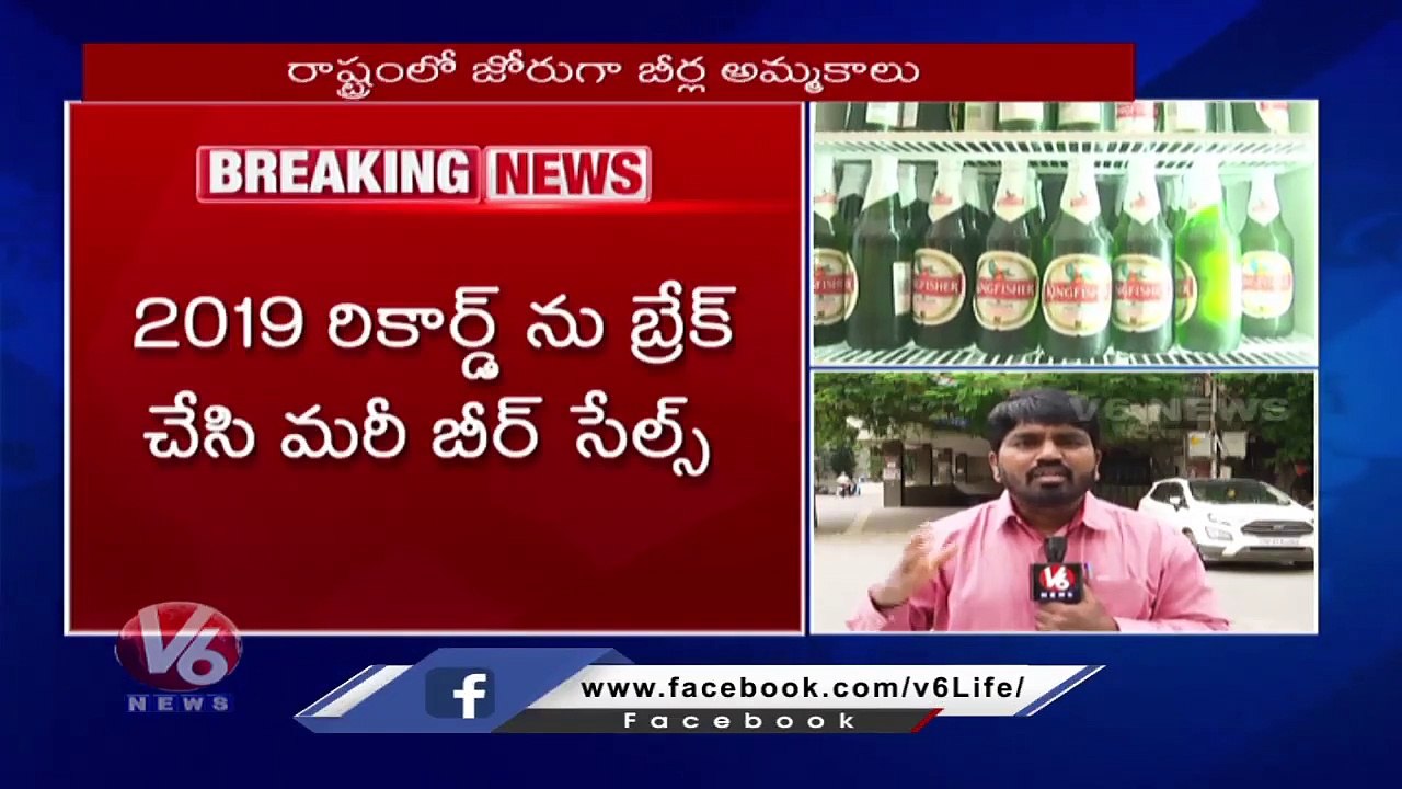 Beer Sales Increased In State Due To Summer Heat _  Telangana Beer Sales  _ V6 News