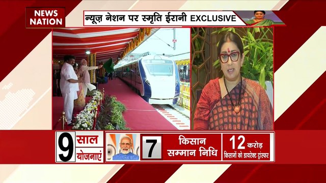 Smriti Irani Exclusive : News Nation पर केंद्रीय मंत्री स्मृति ईरानी EXCLUSIVE