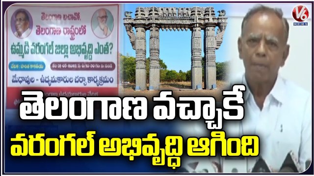 Platform Of Telangana Movement Workers Discussing On Development Of Warangal In Telangana _ V6 News (2)