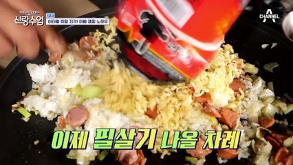 캠핑의 신 승철의 특제 요리! 아이들 취향 저격하는 컵라면 달걀 볶음밥♥