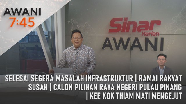 AWANI 7:45 [31/05/2023] – Selesai segera masalah infrastruktur | Ramai rakyat susah | Calon Pilihan Raya Negeri Pulau Pinang | Kee Kok Thiam mati mengejut