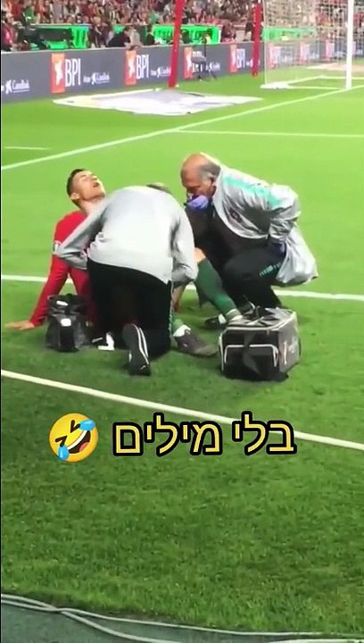 La drôle de séquence entre Cristiano Ronaldo et le staff médical qui joue sur la perspective