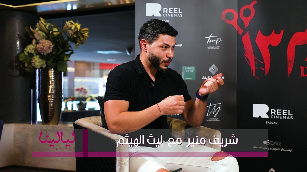 شريف منير : خلصت مسلسل إسمه إيجار قديم وإتعرض قريب وعمل رد فعل قوي جدا.. لسه مشوفتش عمل يخليني انزل رمضان