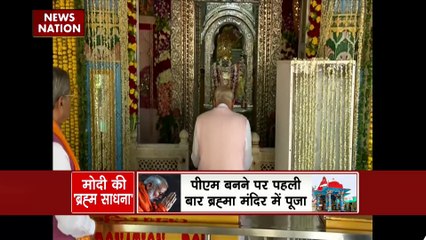 Rajasthan News : Pushkar के ब्रह्म मंदिर में PM मोदी ने की पूजा