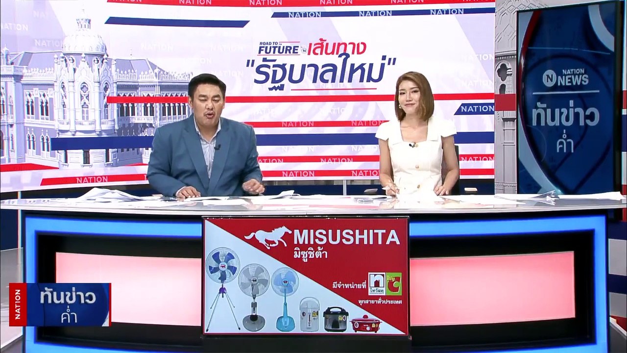 "กมธ.การเมือง" วุฒิสภา จับตาการตั้งรัฐบาล | เนชั่นทันข่าวค่ำ | 31 พ.ค. 66 | PART 4