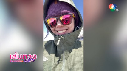 จาด้า อินโตร์เร ชวนแก๊งเพื่อน ๆ ทำภารกิจสุดท้าทาย ปีนภูเขาไฟฟูจิ