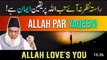 ALLAH Per Yaqeen | Tawheed-Waseela-Zikr & Destiny || Dr Israr Ahmed