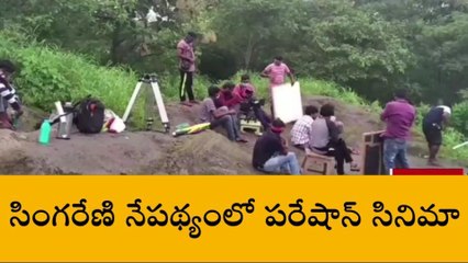 మంచిర్యాల: జిల్లా బ్యాక్ డ్రాప్ లో సినిమా..!
