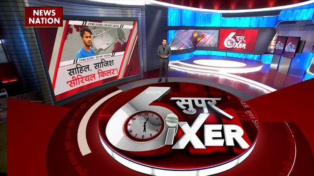Crime Sixer : देखिए देश और दुनिया में हो रहे जुर्म की सभी खबरें Crime Sixer में