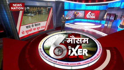 Weather Sixer : देखिए देश और दुनिया के मौसम का हाल Weather Sixer में