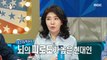 [HOT] Something you shouldn't say to a depressed patient that Yeo Esther tells you!, 라디오스타 230531