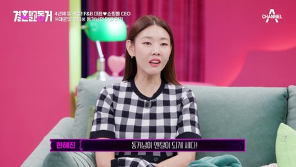 댓글을 읽다 굳어가는 동거남의 표정! 부정적인 댓글에 속상해진 동거남