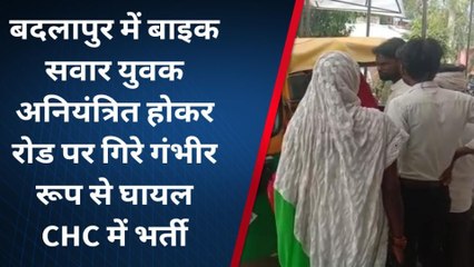 जौनपुर: 2 बाइकों की आमने-सामने हुई भिड़ंत, दो गंभीर