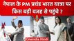 Nepal PM Pushpa Kamal Dahal भारत किस बड़ी वजह से आए ? | Prachanda | PM Modi | वनइंडिया हिंदी