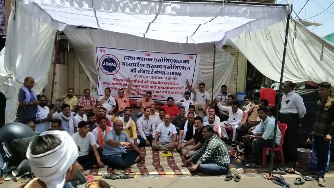 व्यापारियों ने सराफा दुकान बंद रखकर की असामाजिक तत्व पर कार्रवाई की मांग
