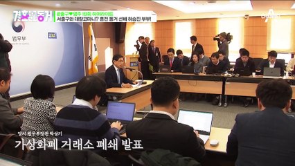 [#결혼말고동거] 머리 스타일부터 코인 중독까지? 똑같은 그들은 피로 맺어진 형제? #피의게임2 #하승진