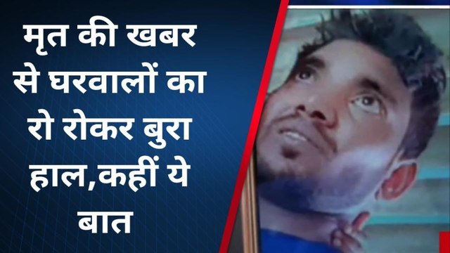 देवरिया: ट्रेन की चपेट में आने से मजदूर की मौत, परिजनों में कोहराम