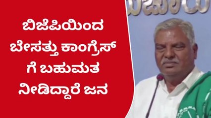 ರಾಯಚೂರು: ‘ಬಿಜೆಪಿ ಸೋಲಿಗೆ ಭ್ರಷ್ಟಾಚಾರ, ಕೋಮುವಾದವೇ ಕಾರಣ’