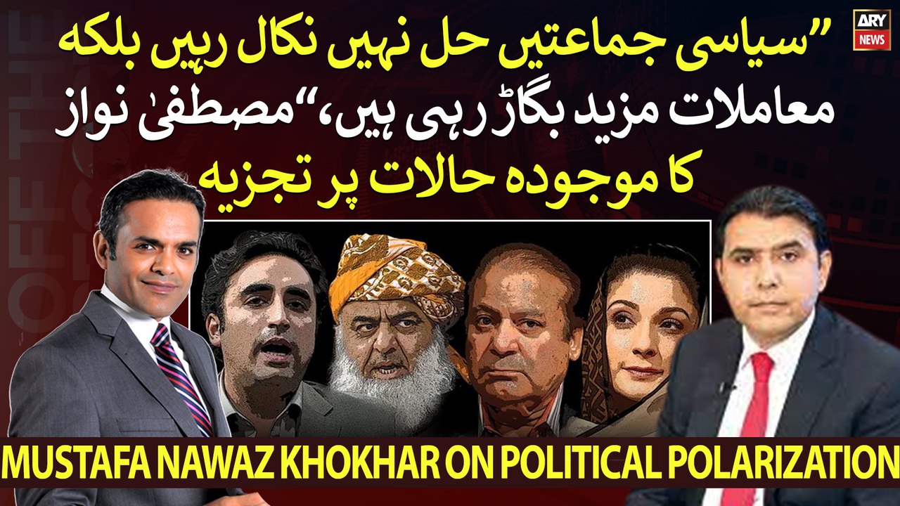 "Instead of finding solution political parties are making matters worse," Mustafa Nawaz Khokhar