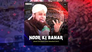 Tumhara Naam Musibat Mein Jab Liya Hoga - Owais Raza Qadri | Noor Ki Bahar (2014)