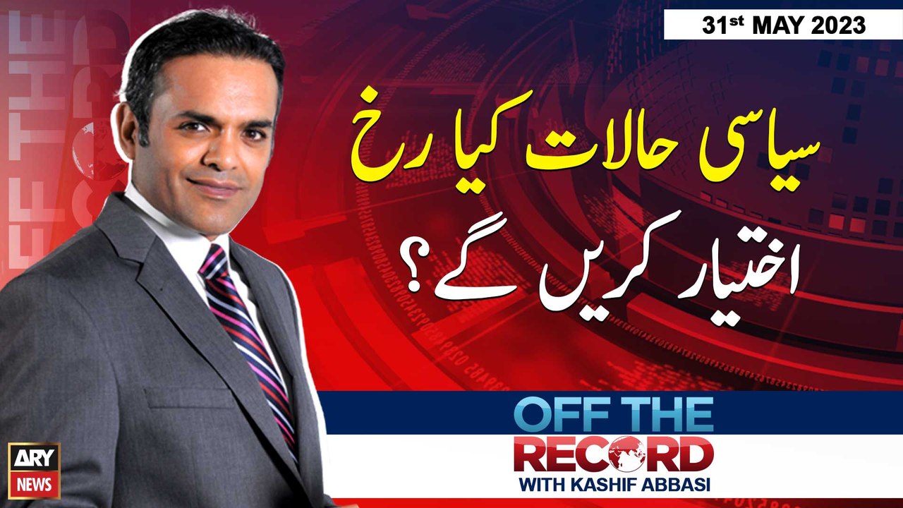 off-the-record-kashif-abbasi-ary-news-31st-may-2023-video