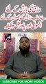 Rizq main Be Hisab Barkat ka anmol Wazifa
