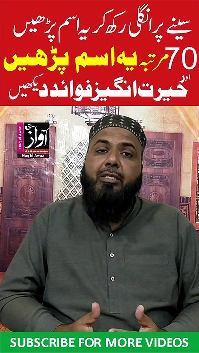 Ya Aleemu ka anmol Wazifa