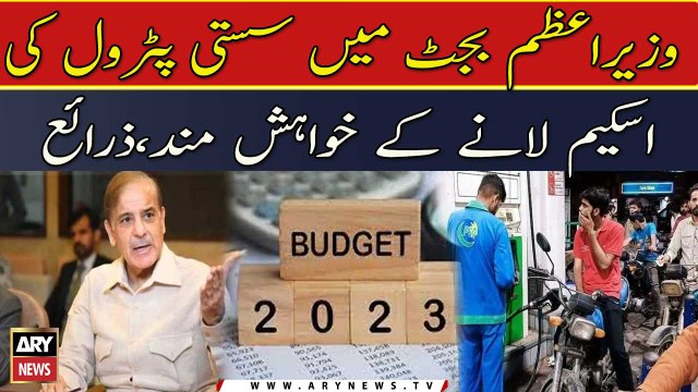 Prime Minister likely to decrease petrol prices in budget, sources
