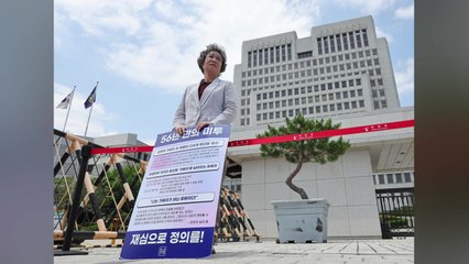 '성폭행범 혀 깨물어 징역형' 최말자 씨, 재심 촉구 시위 / YTN