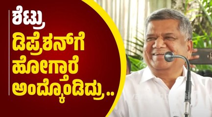 ಕರ್ನಾಟಕದ ಬದಲಾವಣೆಯನ್ನು ಇಡೀ ದೇಶ ಚರ್ಚೆ ಮಾಡುತ್ತಿದೆ: Jagadish Shettar | Congress | BJP