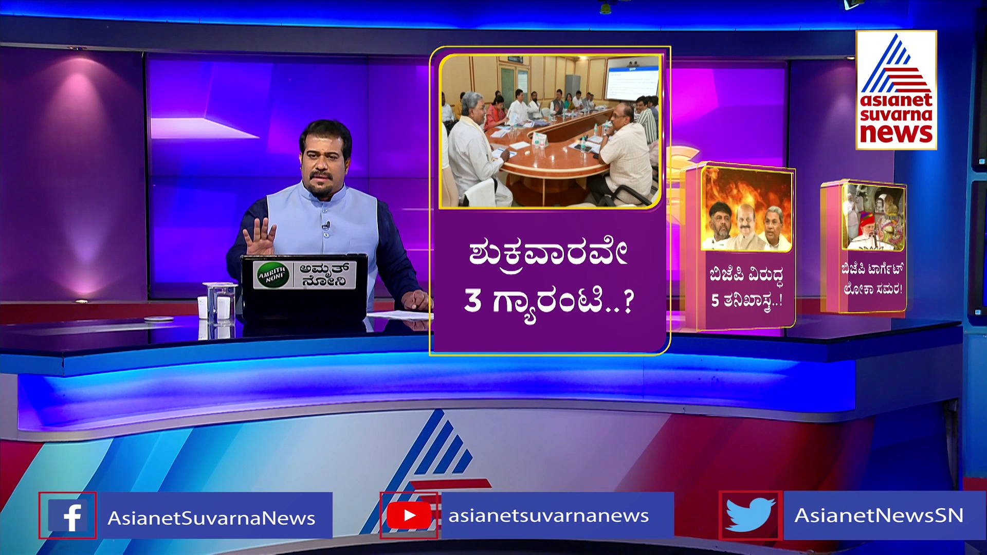 ಕಾಂಗ್ರೆಸ್ ಉಚಿತ ಗ್ಯಾರೆಂಟಿ ತಲೆನೋವು, ಗೃಹ ಲಕ್ಷ್ಮೀ ಯೋಜನೆ ಅತ್ತೆಗಾ? ಸೊಸೆಗಾ?