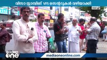 സൗദിയിലേക്കുള്ള വിസ നടപടികളിൽ മാറ്റം വന്നതോടെ നട്ടം തിരിഞ്ഞ് പ്രവാസികളും കുടുംബങ്ങളും