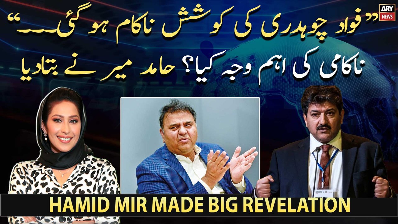 "Fawad Chaudhry's attempt failed...",     