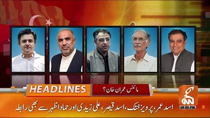 Shocking News PTI Leaders Reversed The Game - Headlines 9 PM - 31 May 2023 - GNN - DB1Q