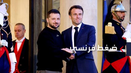 العربية 360 | وول ستريت جورنال تكشف سعي كييف لعقد قمة عالمية للترويج لخطة العشرة للسلام