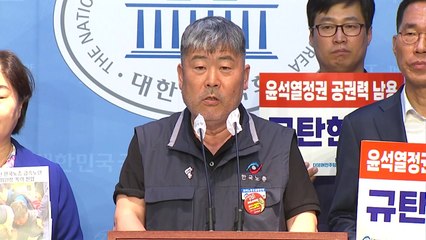 한국노총, '금속노련 과잉진압'에 대정부 투쟁 선포 / YTN