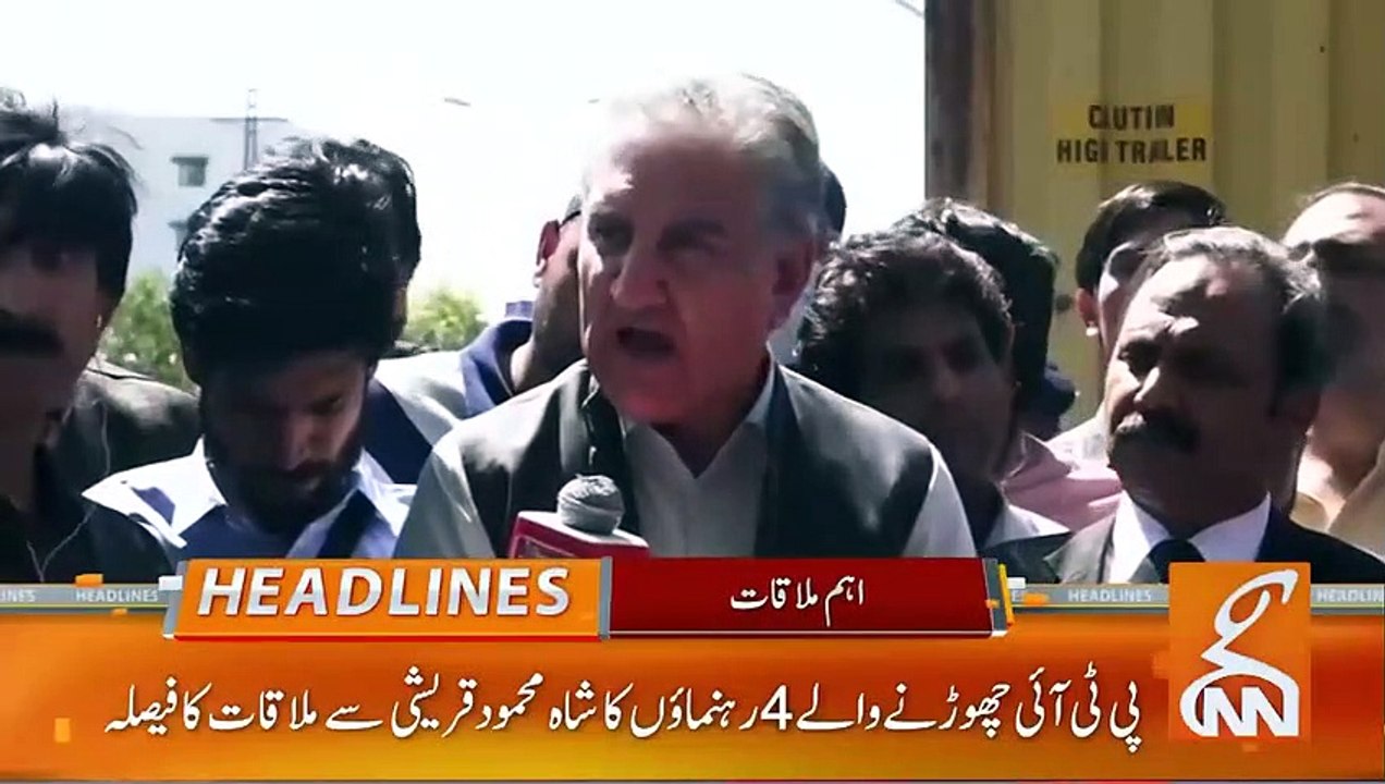 Important Meeting With Shah Mehmood Qureshi - Breaking News - GNN - DB1S