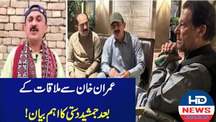 Jamshed Dasti Press Conference Today