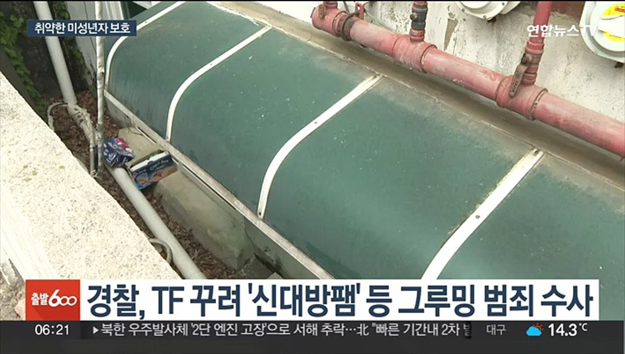 그루밍 범죄 이어지는 10대 우울증…치료 문턱 낮춰야