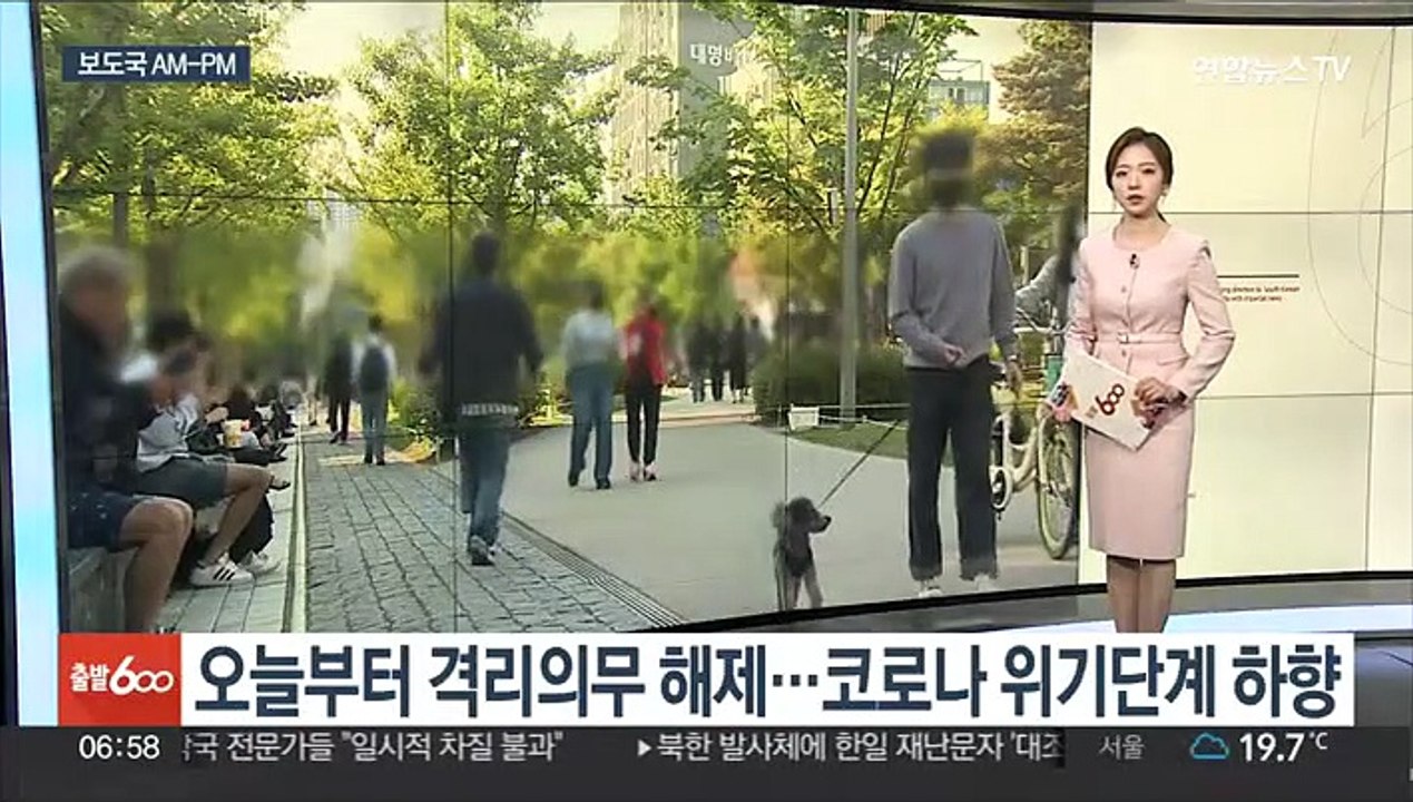 [AM-PM] 오늘부터 격리의무 해제…코로나 위기단계 하향 外