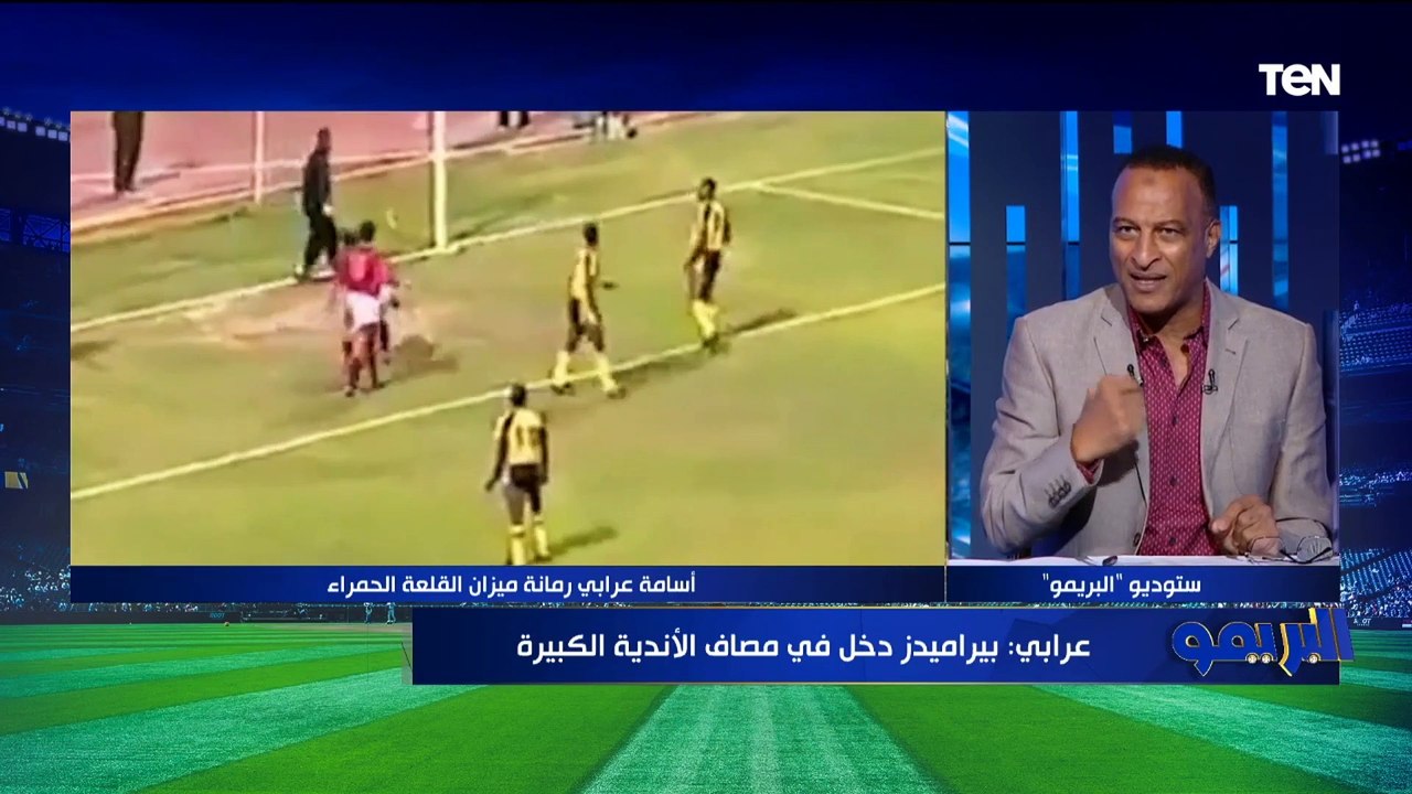لقاء خاص مع الكابتن أسامة عرابي وكواليس استعدادات الأهلي لمباراة الوداد | البريمو