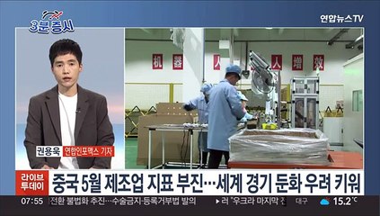 [3분증시] 뉴욕증시, 부채한도 표결 앞두고 하락…다우 0.4%↓