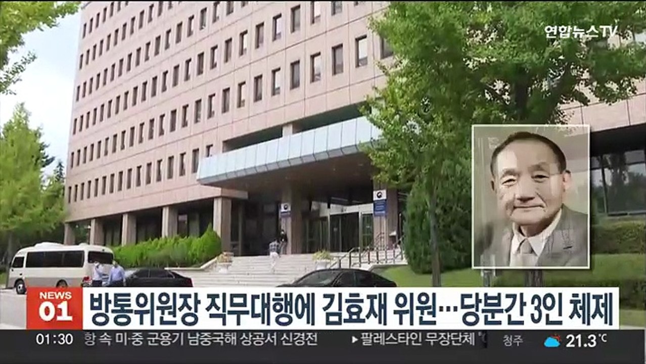 방통위원장 직무대행에 김효재 위원…당분간 3인 체제