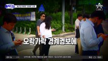출근길 뒤흔든 ‘오발령’ 소동…서울시-행안부 진실게임 눈살