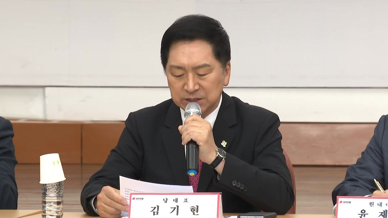 김기현 "민주, 괴담 정치에 중독...혼란·갈등 극심" / YTN