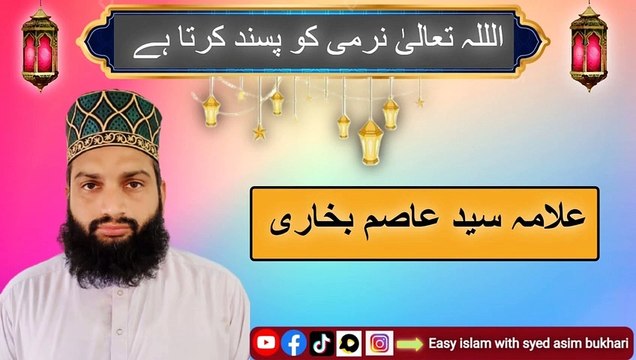 allah tala narmi ko pasand karta hai#viral #video #viralvideo #viralshorts #trending #trend