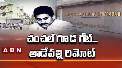 __ Chanchal Guda Jail __ Tadepalli Palace __ Viveka __ Jagan _ ABN(1)